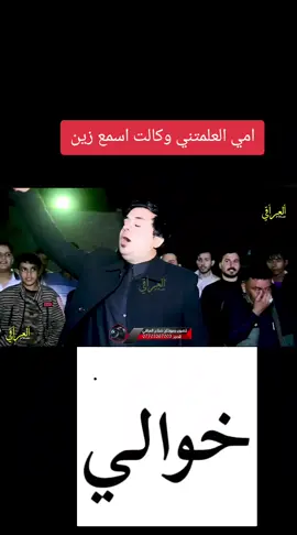 امي العلمتني وكالت اسمع زين #ابداعاتي 