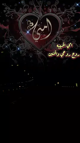 يا شوق شوقي شق الفؤاد شق لامي الحبيبه وروح روحي والحنين  #تصميمي🎬 #شيلات #مجرد________ذووووووق🎶🎵💞 #المملكه_العربيه_السعوديه🇸🇦 #اليمن🇾🇪 