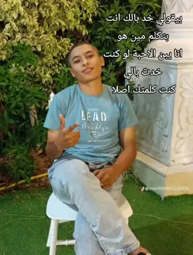 اي يبني احنا هنخيب ولا ايه #vairal #foryou #fyp 