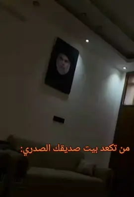 اعز صدري عليك انطي تاك ✌#صدريون_والمقتدى_عشقنا♡ #السيد_مقتدى_للصدر #سرايا_السلام_حماة_الوطن🇮🇶🇮🇶 #التيار_الصدري 