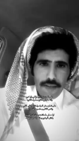 ليا صار ماحاشت يمينك لك المقسوم بلاش الرخوم وماتحوشه يمانيها ..#فيصل_بن_بادي_آل_بريك #مطحس_بن_حمد 