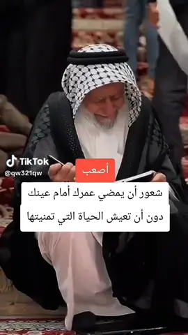 #شايب #حزين シ🥺💔🥀#،،🌺إكسبلور #،،،🖤💔💀 #،،،،، ،، 