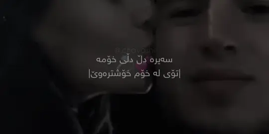 لە خۆم خۆشترمەوێی|#30ta #chavashi # #fyp #foryou 