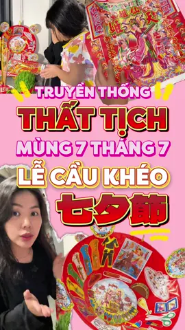 Thì ra Thất Tịch truyền thống ban đầu không phải cầu tình duyên mà là … 🥰♥️ #cholondowntown #ancungtiktok #LearnOnTikTok #dqn #nguoihoa #thattich 