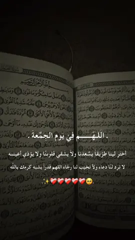 #قران_كريم_ارح_سمعك_وقلبك #دعمكم_ورفعولي_فديو #صدقه_جاريه_لجميع_اموات_المسلمين #اكتب_شيء_تؤجر_عليه🌿🕊 