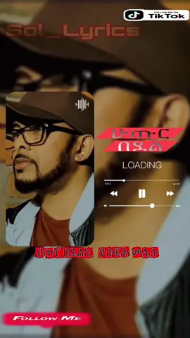 #habeshatiktok #ethiopian_tik_tok🇪🇹🇪🇹🇪🇹🇪🇹 #lyricsmusic #eritreantiktok🇪🇷🇪🇷habesha #tigrignamusic 