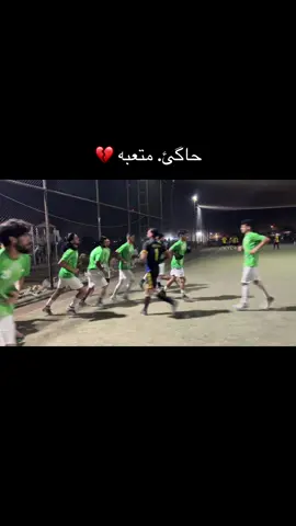 #الشعب_الصيني_ماله_حل😂😂 #الانبار_الرمادي #كره_القدم_قصه_عشق_لاينتهي🤩 #لابك_تعليق_حلو_متلكم_اكسبلور_متابعه 