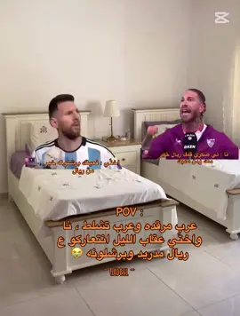 خلكم معا مِسي يقتل وهوا يحكي 🤣🤣🤣 . #رياكشنات_مضحكه#الشعب_الصيني_ماله_حل😂😂#البيضاء_الجبل_الاخضر#ليبيا 