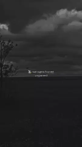 #штурмовики 