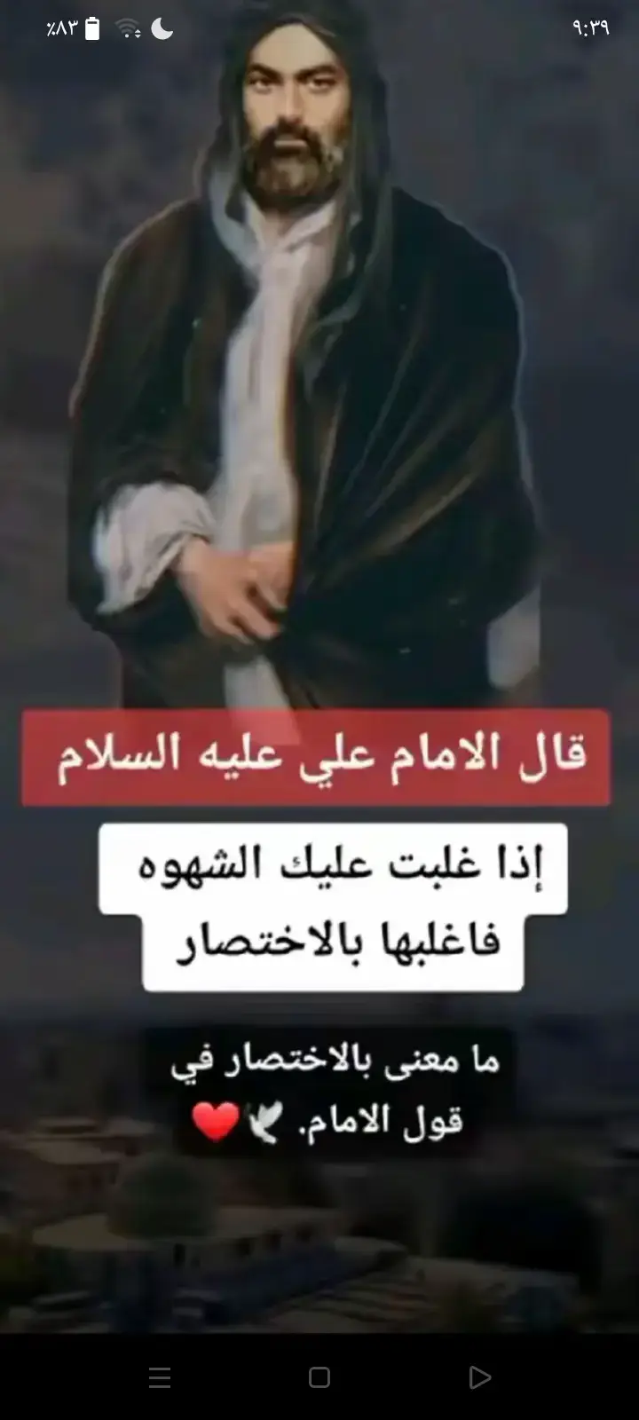 اقوال الأمام علي عليه السلام 👉