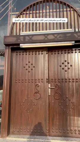 @فخارة جمر 🏺 | مكة النسيم . #اكسبلور #مطاعم_مكه 