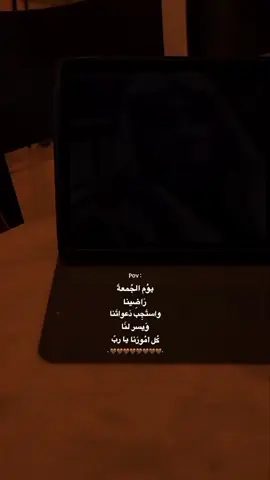 يوم الجمعة اللهم صل وسلم على نبينا محمد #dancewithpubgm #quarantine #foryou #fyp 