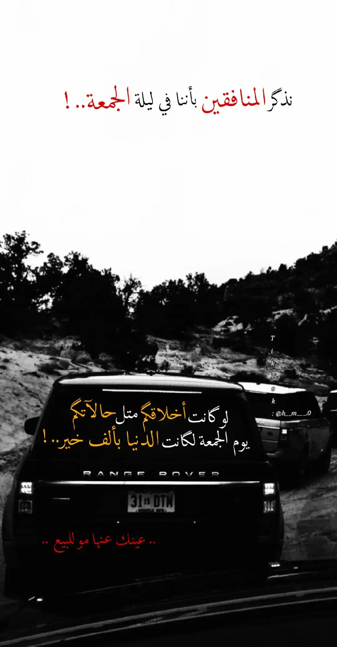#عباراتكم_الفخمه📿📌 #تصـميـمي🌚😶 #عبارات_جميلة_وقويه😉🖤 #اعادة_النشر🔃 #hazem_العنداني🔥👑 