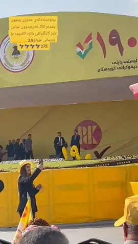 #سلێمانی_هەولێر_کەرکوک_دهۆک #ئامێدی_دێرالوک_شێلادزێ_دیانا #ڕانییە_قەلادزێ_دووکان_حاجیاوا 