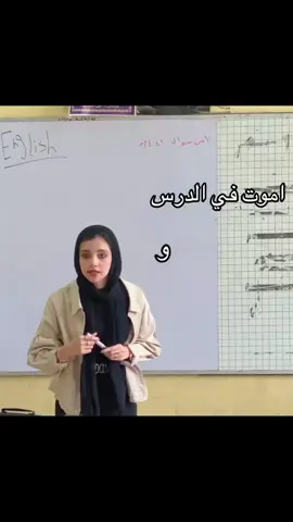 #اموت في الدرس و الاستاذه 😅🔥 #الرتش_فى_زمه_الله💔  #الاسيوطي👑☝🏻🦅يلا 