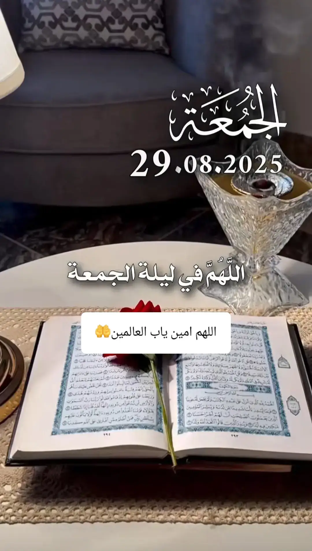 #دعاء #يوم #الجمعة #دعاء_يريح_القلوب #اللهم_صلي_على_نبينا_محمد 