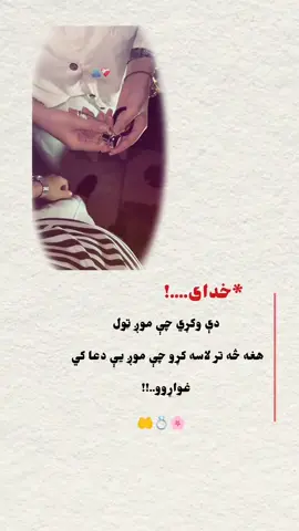 #🥹❤️😘 #❤️😘❤️😘❤️😘❤️ #مينه_او_ژوند  #❤️♥️🤲 #forupagee 