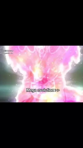 I love mega evolution 𐔌՞ ܸ.ˬ.ܸ ՞𐦯 #fyp #follow #viral #like? #ilovepokemon 