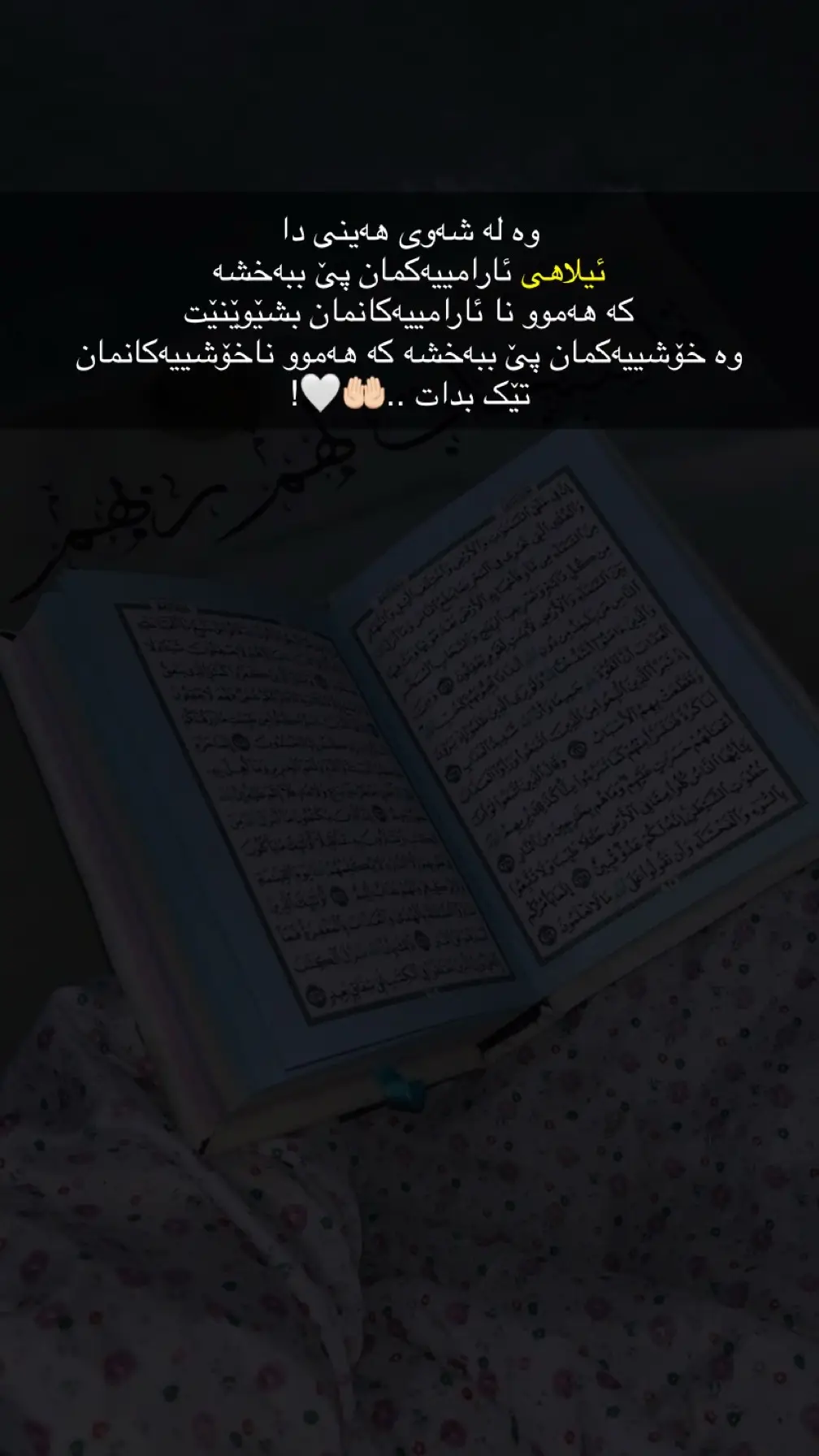 .!🥲🤲🏻🤍#امین_یارب_العالمیــــــــــن🤲🏻🥺  #الحمدالله_علی_کل_حال❤  #سبحان_الله #oops_alhamdulelah #دعاء  #اللهم_صلي_على_نبينا_محمد  #اللهم_صل_وسلم_على_نبينا_محمد  #الله #islamic_video #islamic  #islam #foryou #fyp #allah❤️  #allah #alhamdulillah❤️