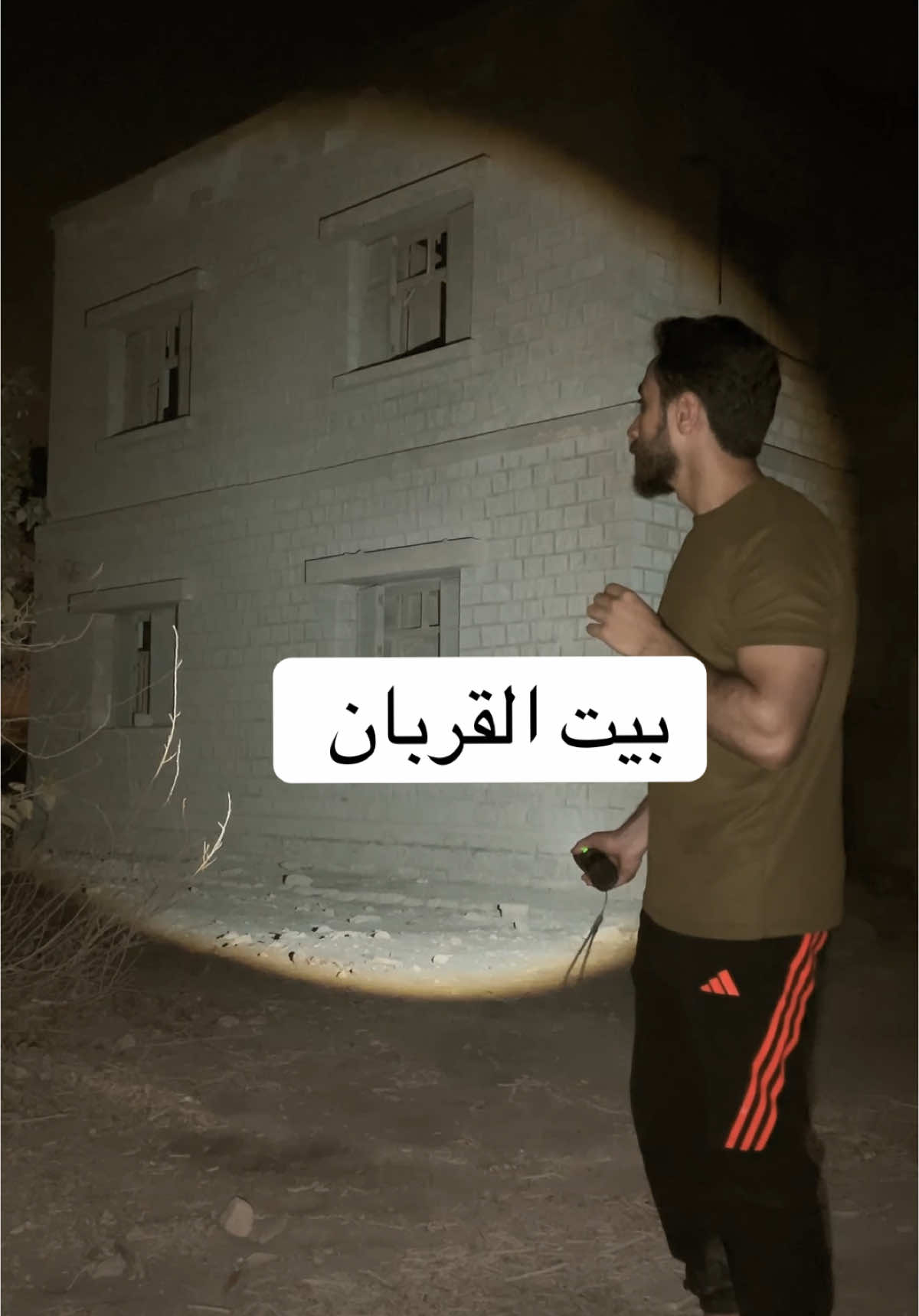 بيت القربان ❤️نطلعه اكسبلور❤️❤️#foryou #fyp #ms_fester 