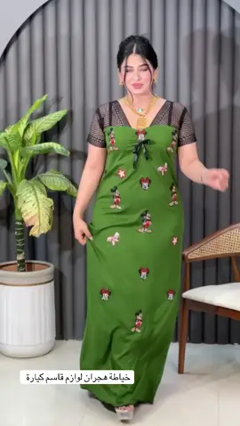 @هجران للخياطه النسائيه 👗👘،🥻 @قاسم اللامي 