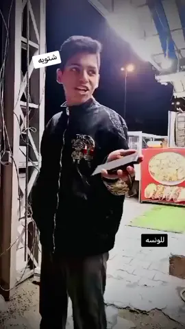 #شعب_الصيني_ماله_حل #طششونيي🔫🥺😹💞التخمط🌝💆🏻‍♀️🔫 #تهون💔💔💔 #ابو #جاي  صعدو تره محضور ولله من لكس بلور جانت عدنه عركه برمضان ماجوي  لولد 