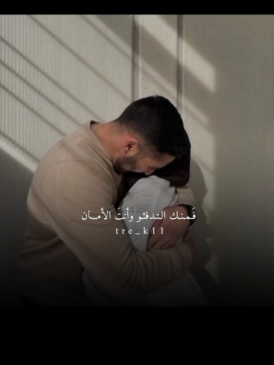 أحُـبـك والـخوفُ يمـلاءُ قَـلـبـي ! . . . #اناشيد_اسلامية  #بدون_موسيقي  #اكسبلورexplore  #ستوريات_حزينة  #تصميمي_fypシ 