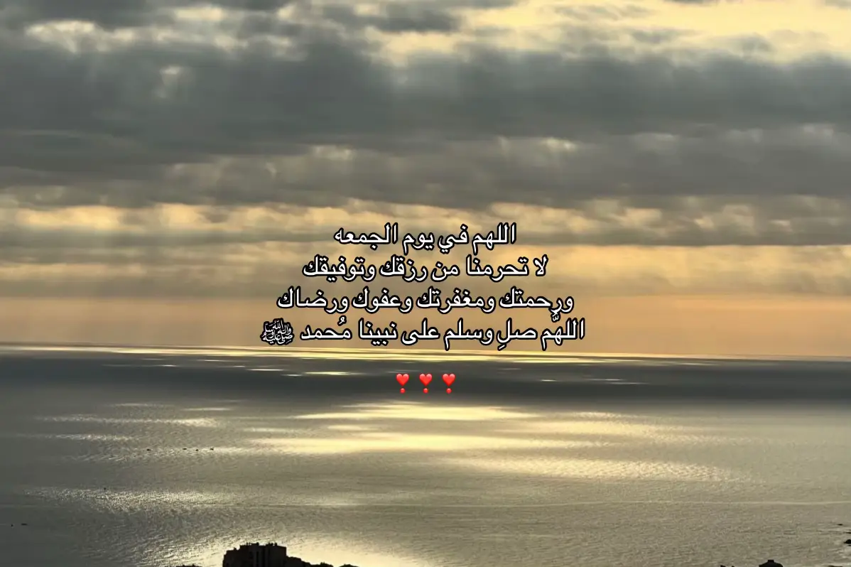 #يوم_الجمعه #explore  #foryou #fyp 