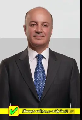 #CapCut عميد(أبراهيم عميد صديق) زور به ريز دا خازا بلين باش و و سه ر كه فتي مامي هيژا #ibrahimagidsdiq🤍 🤍✔️