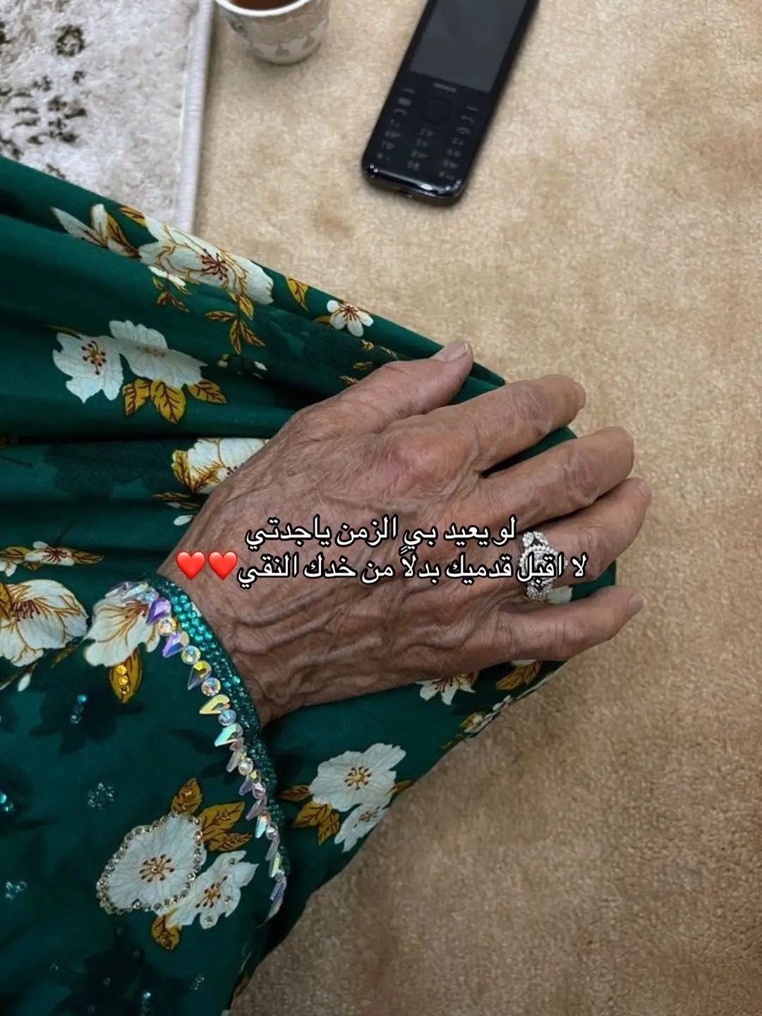 (الصوره مش لي) #قرآن #صدقه_جارية #quotes #جدتي #الله_يرحمها 
