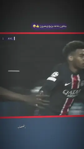 هجوم باريس 😅👍#كره_القدم_قصه_عشق_لاينتهي🤩 #باريس_سان_جيرمان #كاس_العالم #برشلونه_عشق_لا_ينتهي💞🔱🏅 #كره_القدم_قصه_عشق_لاينتهي🤩 