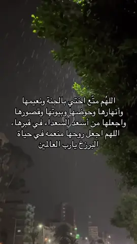 #فقيدتي_اختي #قرآن #قران_كريم #دعاء_للمتوفي #قرآن_كريم_راحة_نفسية🌷🌻 