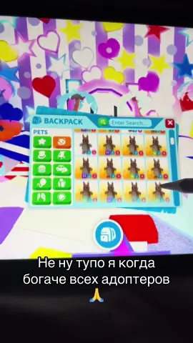 Покажите хоть 1 адоптера богаче меня.