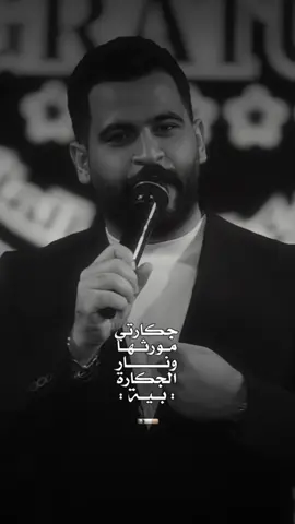 يگول : @محمود الغياث جگارتي مورثها ونار الجگارة بية  💔🚬 .  . #اغاني_عراقية #فيديو_توك #CapCut #اكسبلور #fypシ   . . 