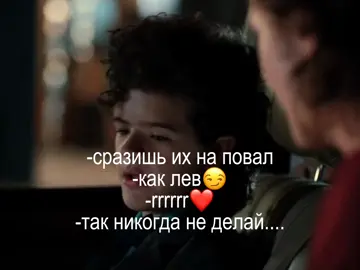 даме он гррррр #рекомендации #осд #оченьстранныедела #дастин #стив #дамеонгррр #рррр #раур #рычун #терт