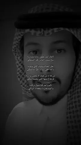 #عناد_الشيباني 