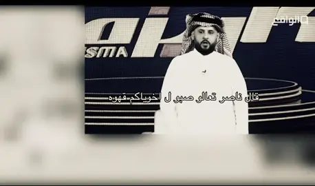 كفوو والله ي سعد 🫡🫡#سعد_ال_مخفور @سعد آل مخفور 💙#مالي_خلق_احط_هاشتاقات #مشاهير_تيك_توك #لايك__explore____ #مالي_خلق_احط_هاشتاقات🧢 