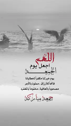 جمعة مباركة #اعادة_النشر🔃 #إيفان_الجيزانيه #اكسبلورexplore #في_يوم_الجمعه #اللهم_اجعل_يوم_الجمعه_يوم_الجمعه_خير_لنا 