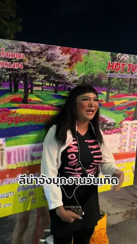 คุณพี่อยู่จังหวัดอะไรคะ #ลีน่าจัง #กะทิยา #กะทิหิ้วหวี #นาราเครปกระเทย @Katiya 