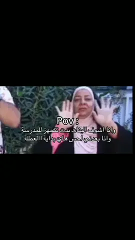 🥰#العودة #الى #المدرسة #foryoupage 