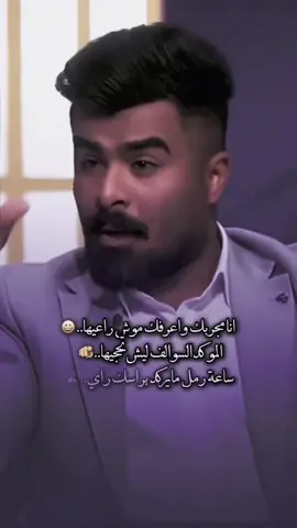 موش راعيها #الشاعر_علي_حداد #اغاني #لايكات #fyp 