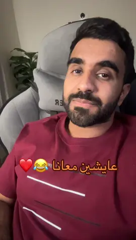 #ولد_رحمه #عايشين_معانا 