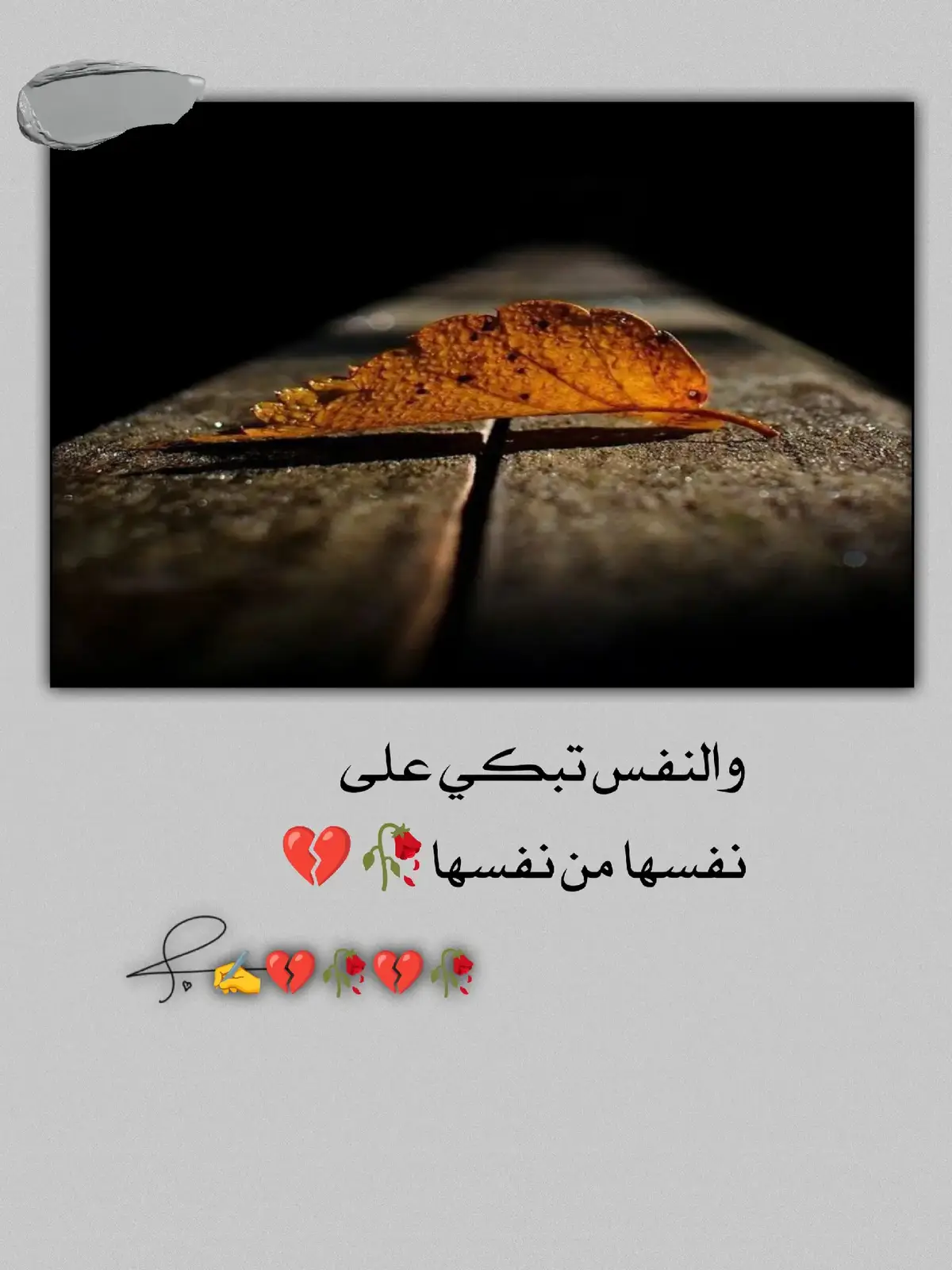 #عبارات_حزينه💔 #عباراتكم_الفخمه📿📌 #اقتباسات_عبارات_خواطر🖤🦋❤️ 