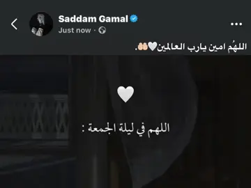اللهُم امين يارب العالمين🤍🤲🏻. #foryou #fyp #اكسبلورexplore 