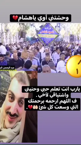 رحمه الله عليك ياحبيبي 💔💔