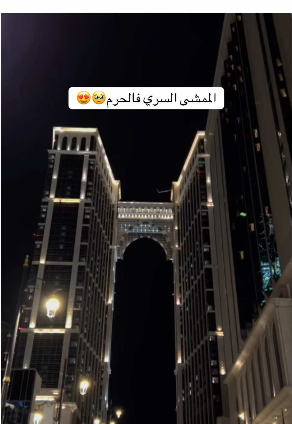 #ممشى_العنوان #نمق #ريشيو #الحرم #جبل_عمر @نمق_كافيه @Ratio Speciality Coffee® 