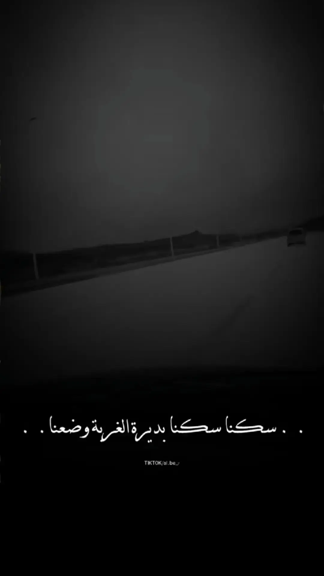 وضعنا... 🖤🌿