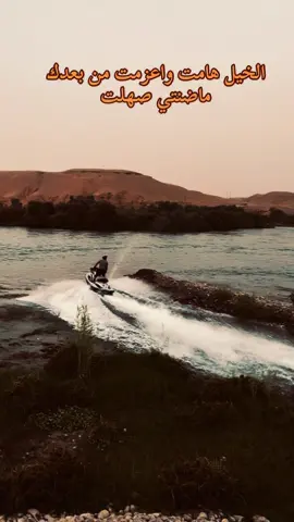 #القيارة_جنوب_موصل #الحود_الزاكه_سفينه_الحاج_علي_الزاكه_ #الموصل_دهوك_اربيل_بغداد_كركوك #تصويري_احترافي_الاجواء👌🏻🕊😴 #الشعب_الصيني_ماله_حل 