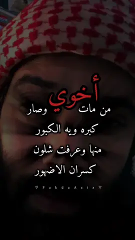 عندما التراب يغطي ملامح  من تحب ستدرك أن الدنيا تافهه😭💔