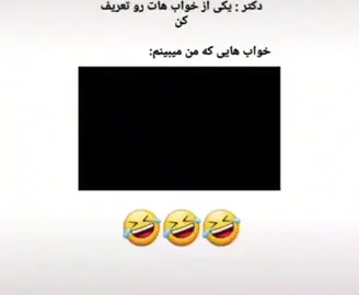 والا اقای دکتر بخدا که همینه😐 #foryou #viral #fypage #برو_فوریو_بچ#گمشو_برو_فوریو 